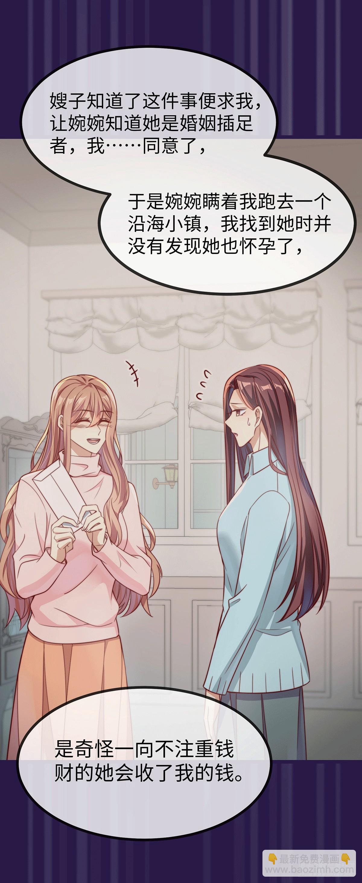 150 闪婚-第150话