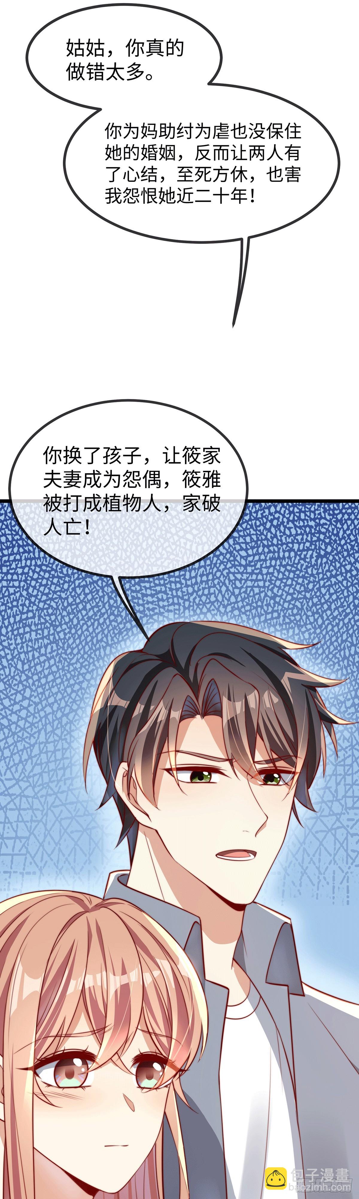 150 闪婚-第150话