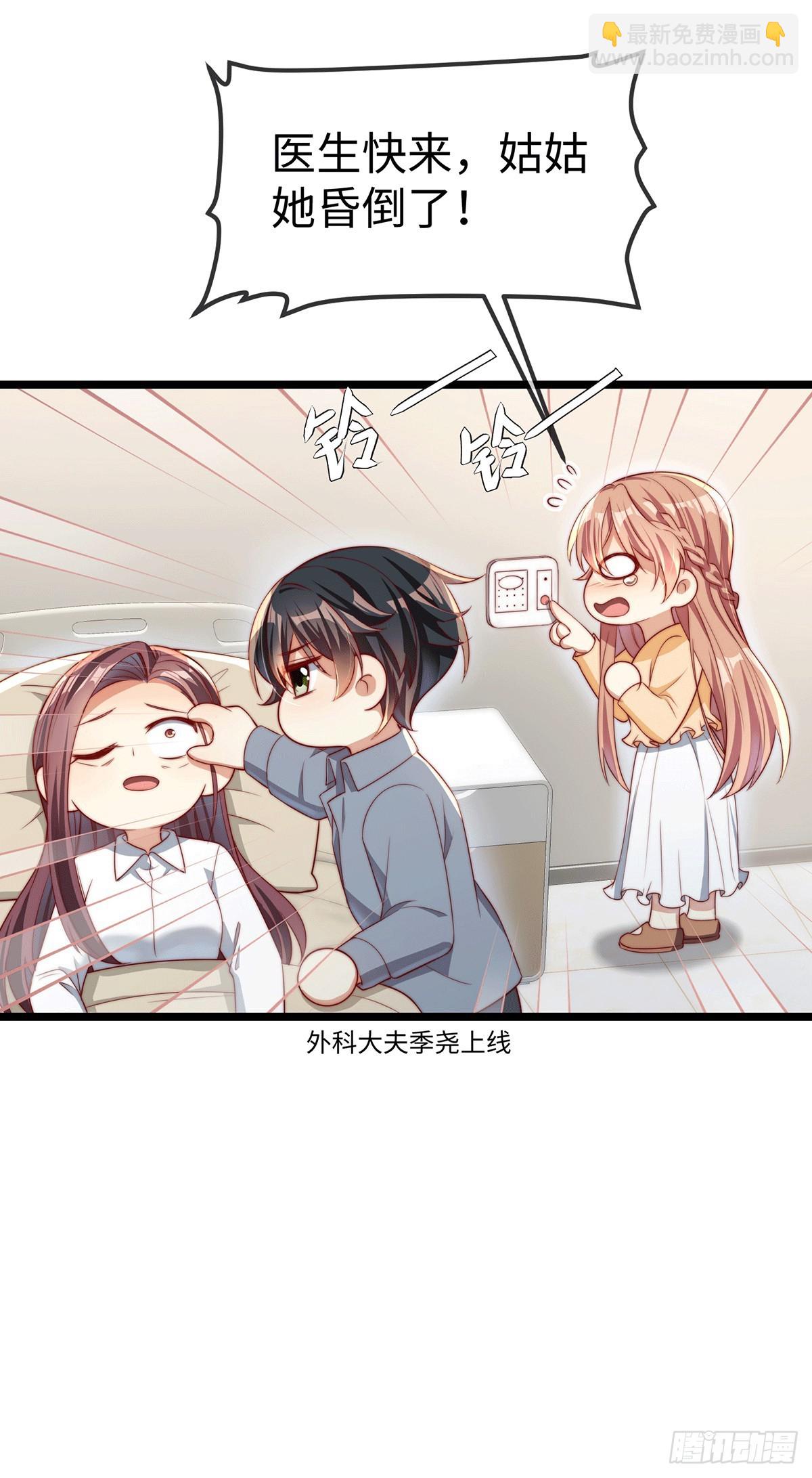 150 闪婚-第150话