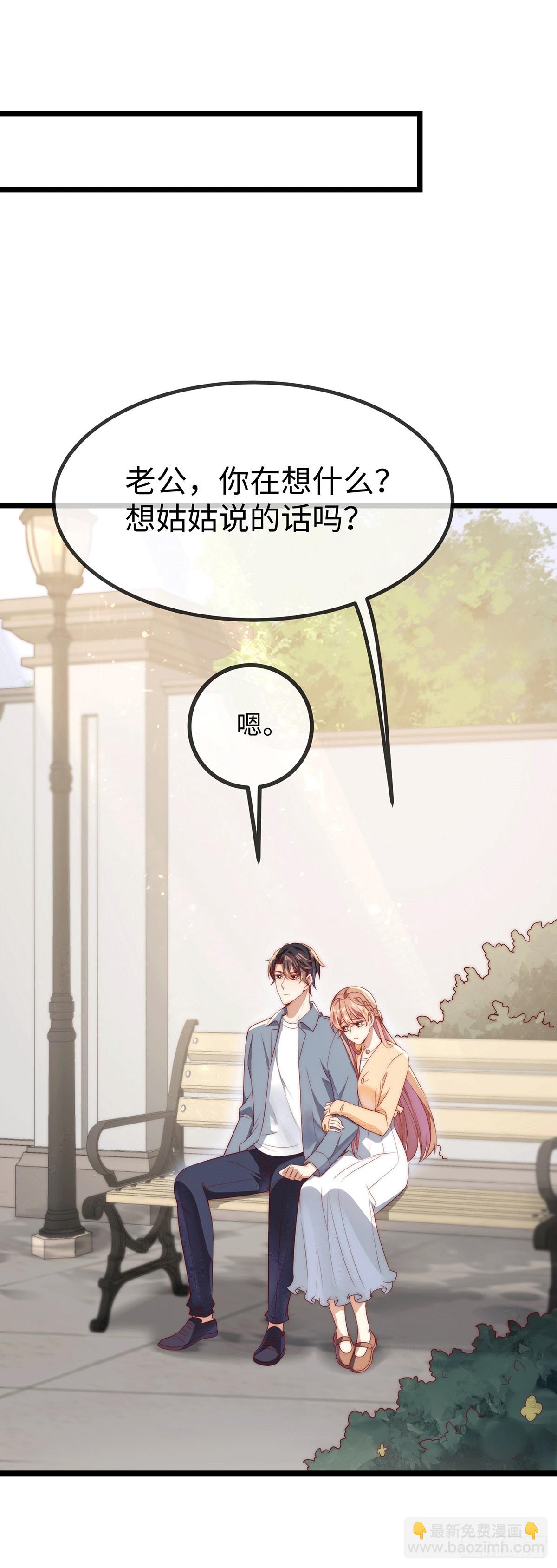 150 闪婚-第150话