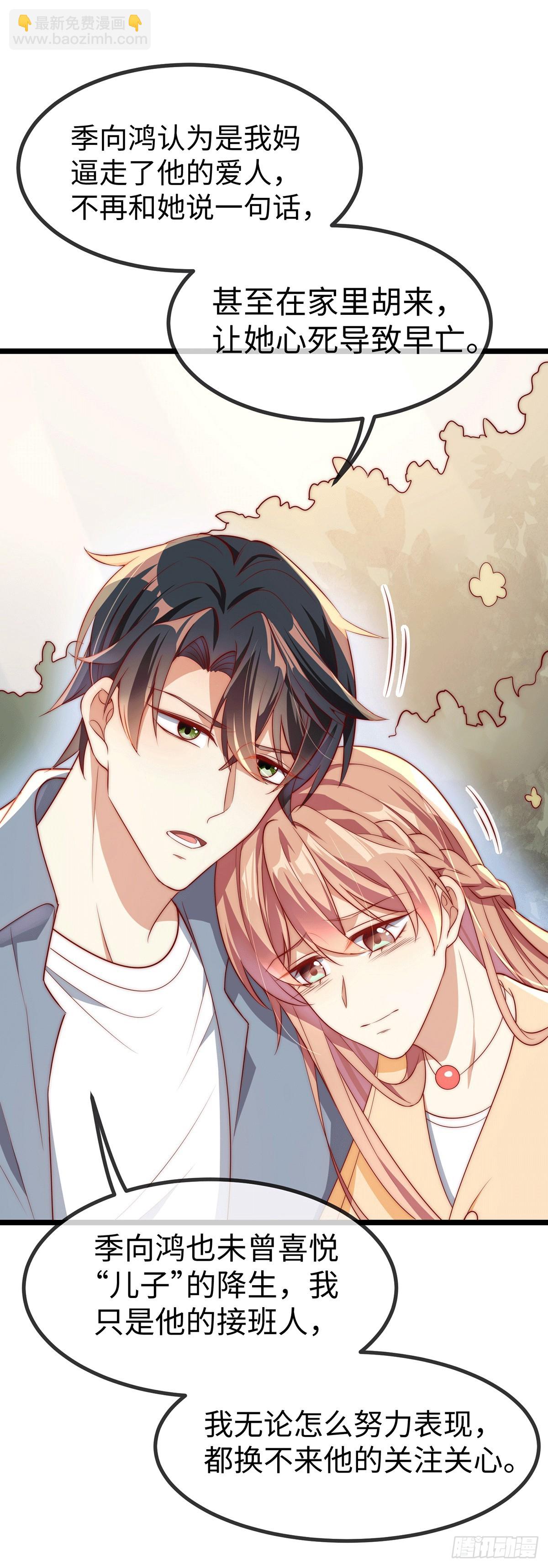 150 闪婚-第150话