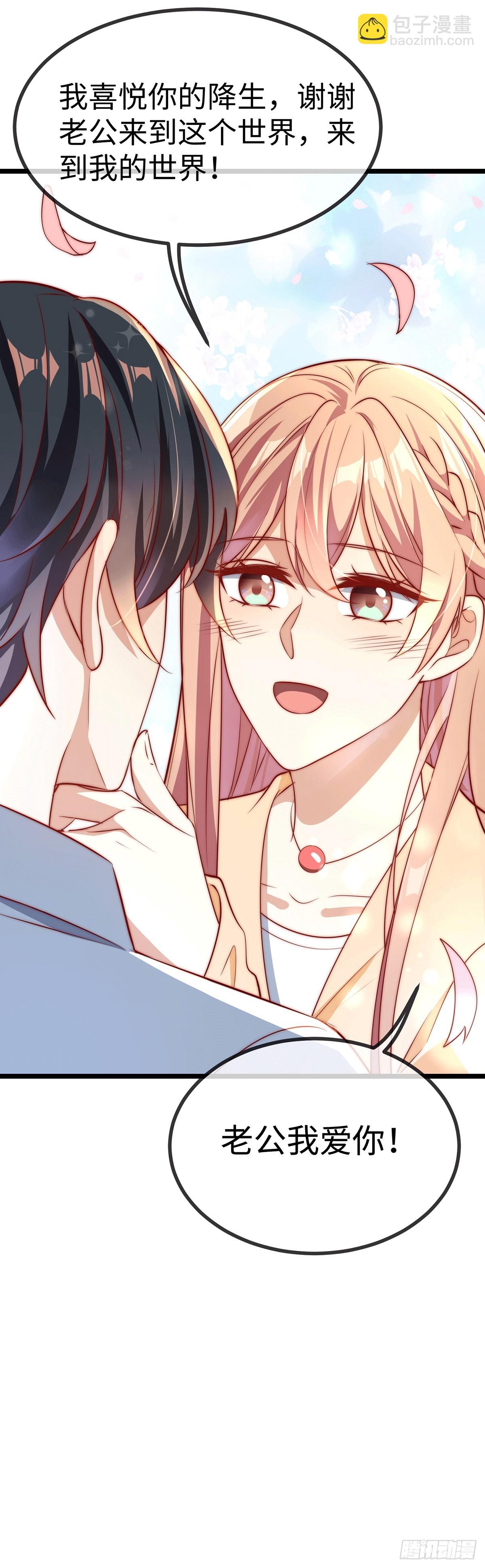 150 闪婚-第150话