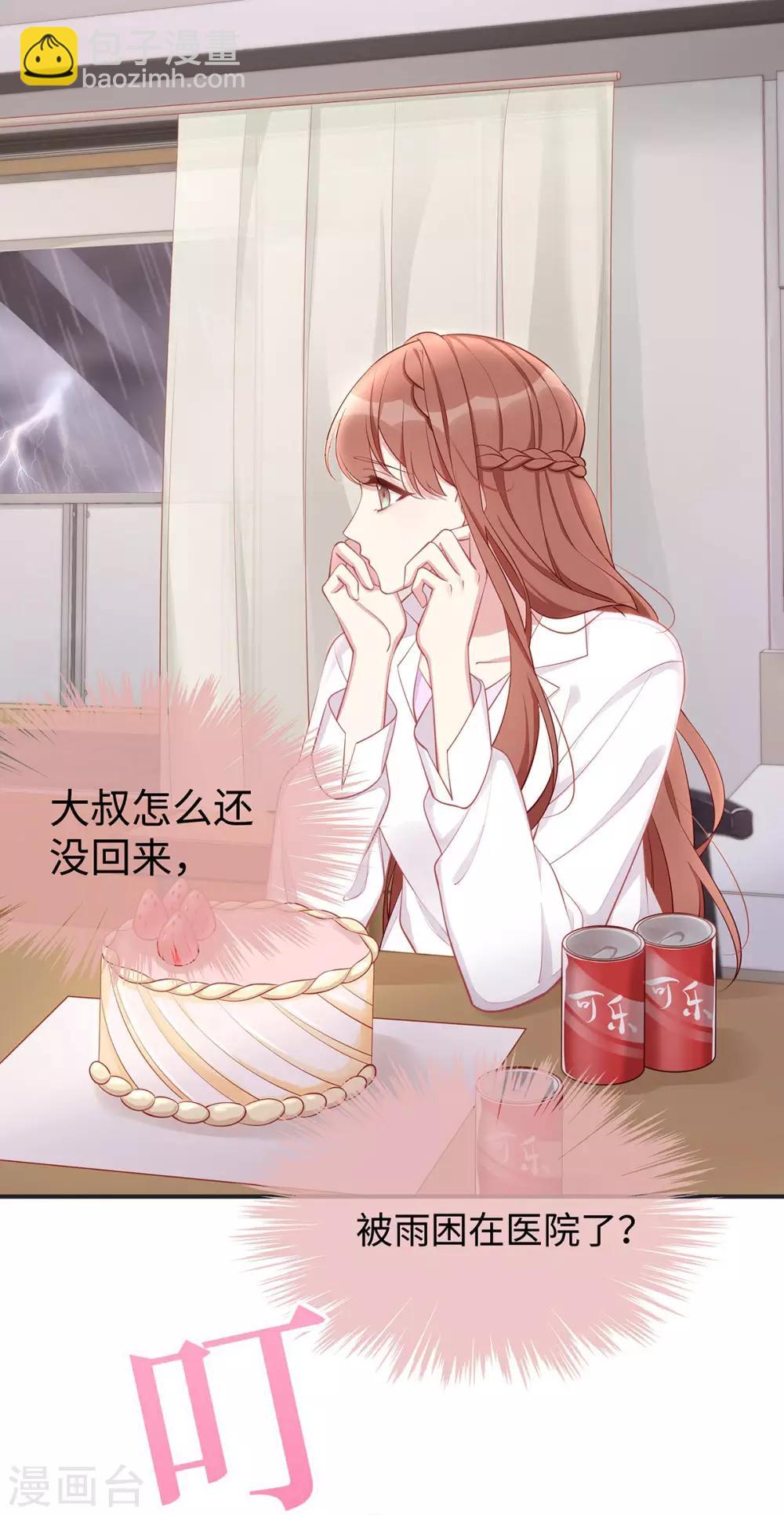 第18话 吃醋的大叔-第18话
