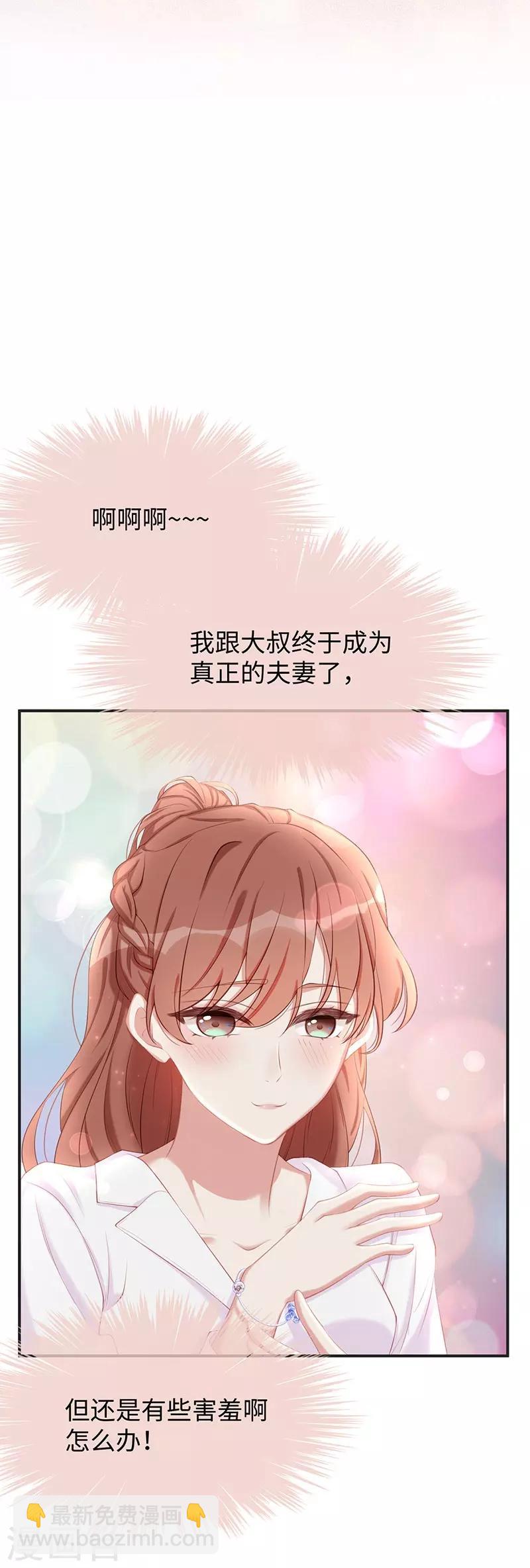 第20话 视频中的女生不是我！-第20话