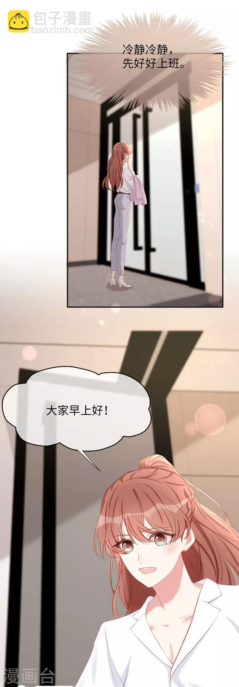 第20话 视频中的女生不是我！-第20话