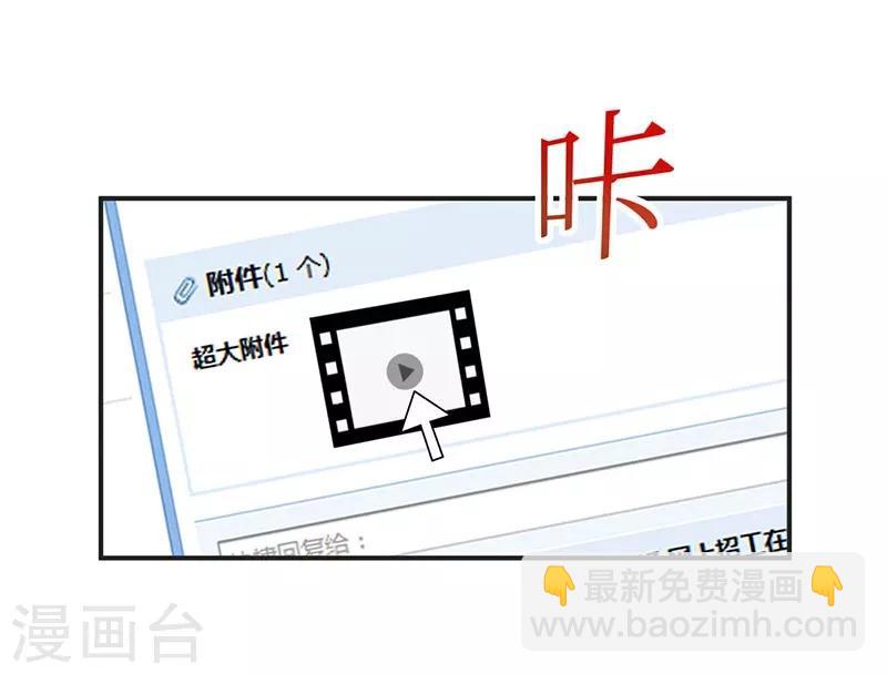 第20话 视频中的女生不是我！-第20话