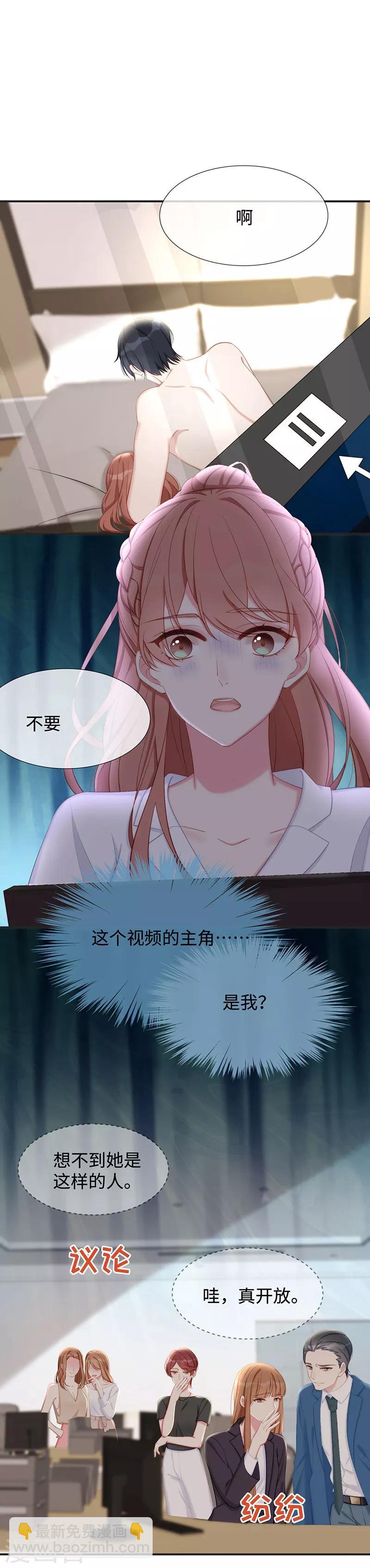 第20话 视频中的女生不是我！-第20话