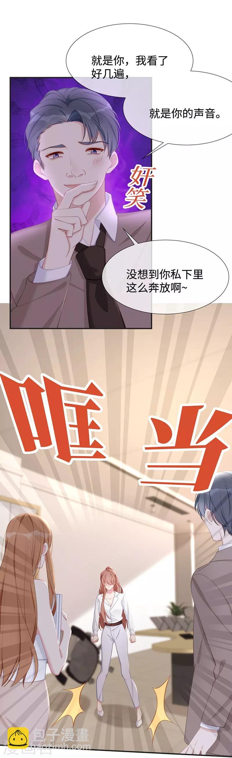 第20话 视频中的女生不是我！-第20话