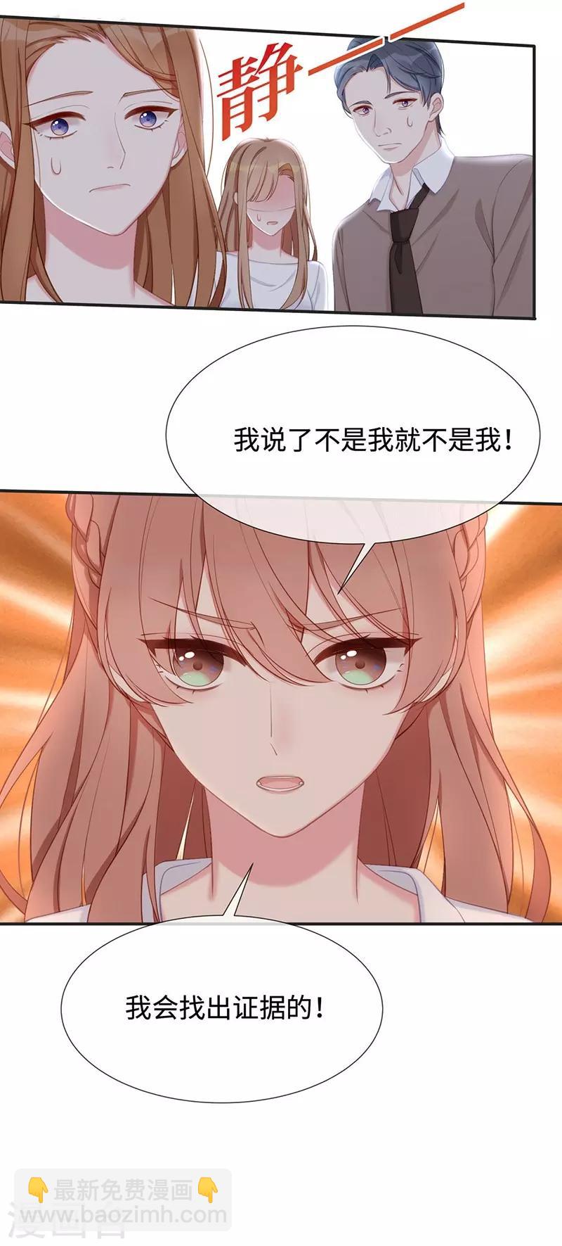 第20话 视频中的女生不是我！-第20话
