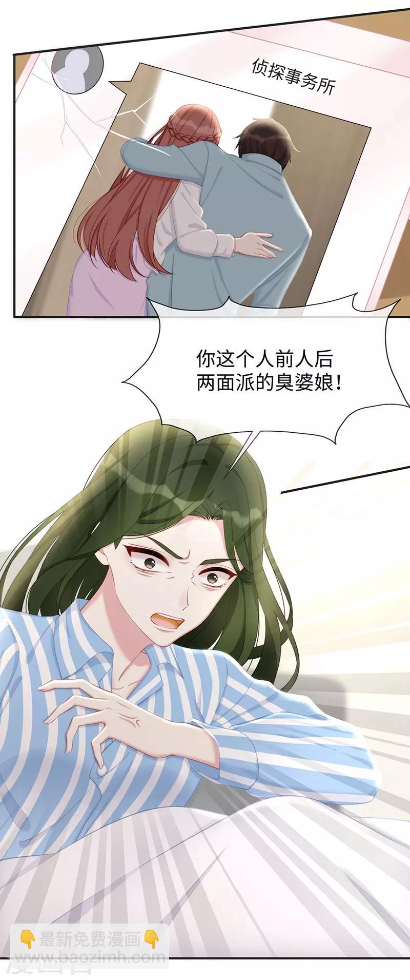 第20话 视频中的女生不是我！-第20话