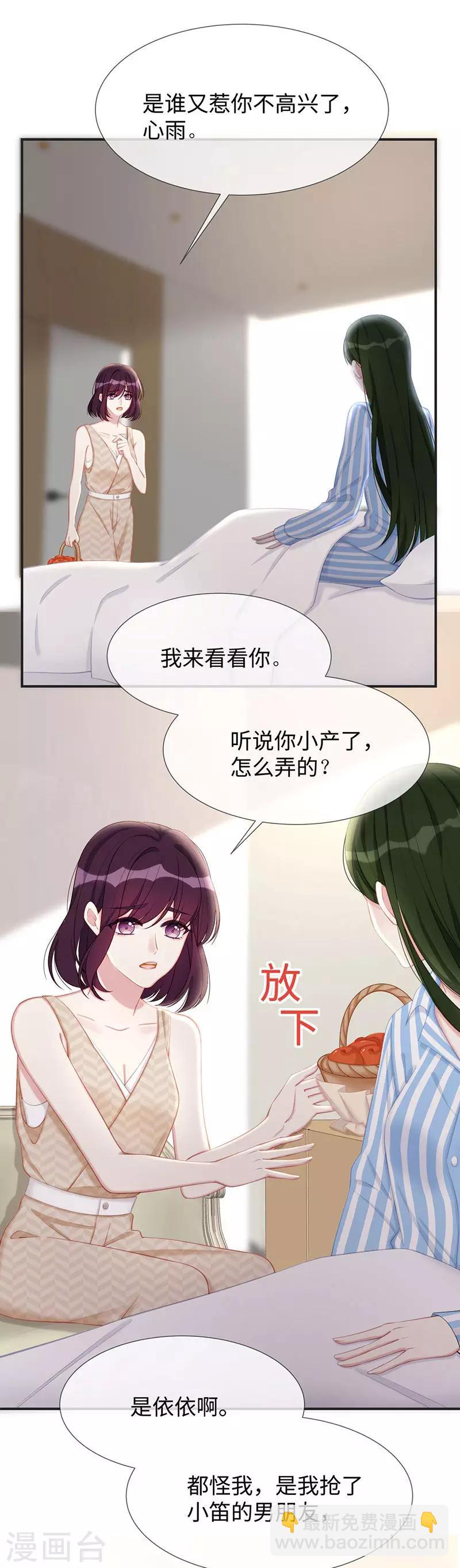 第20话 视频中的女生不是我！-第20话