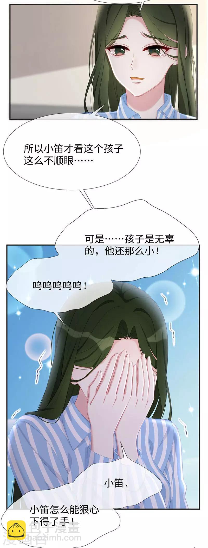第20话 视频中的女生不是我！-第20话