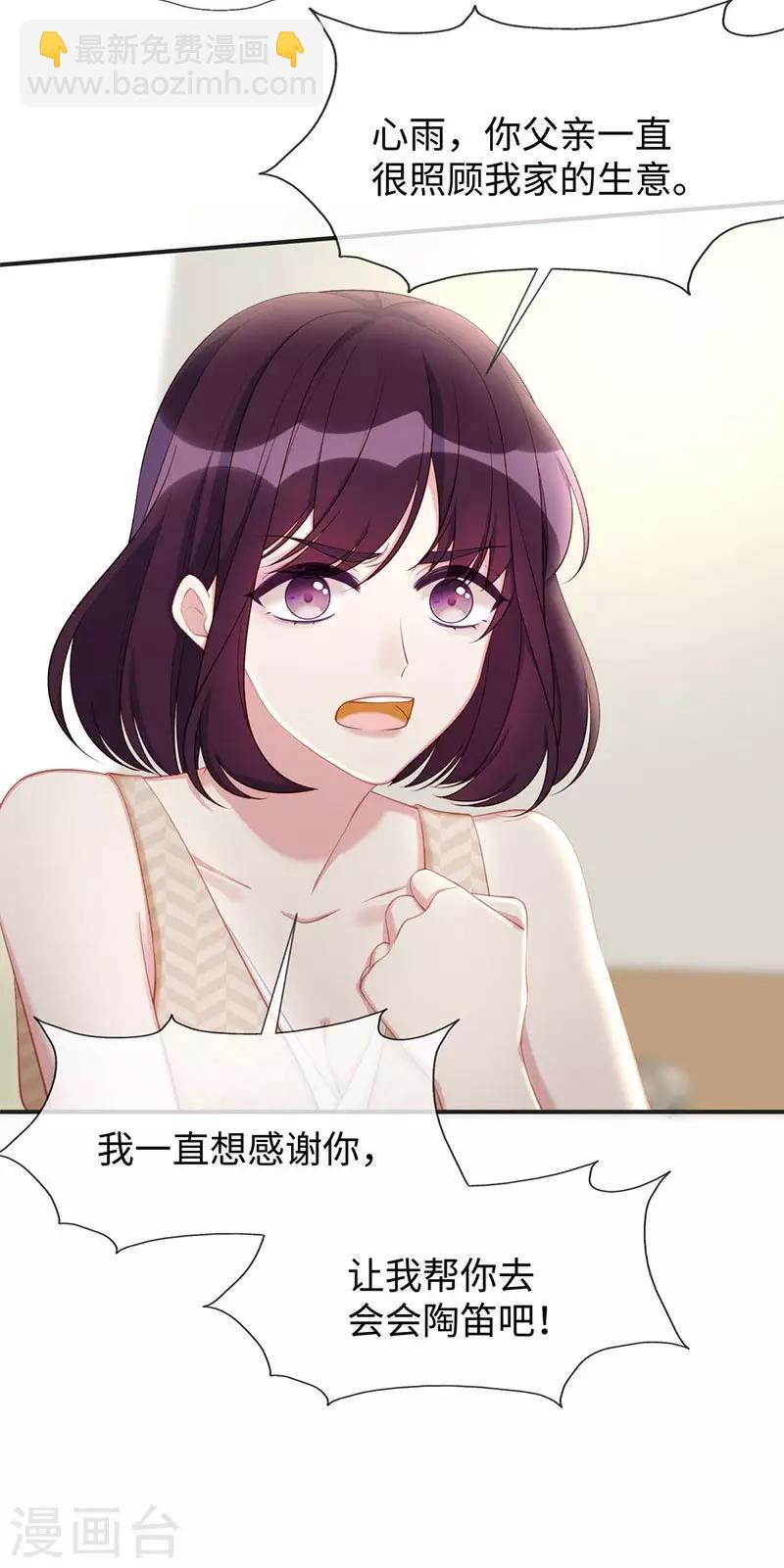 第20话 视频中的女生不是我！-第20话