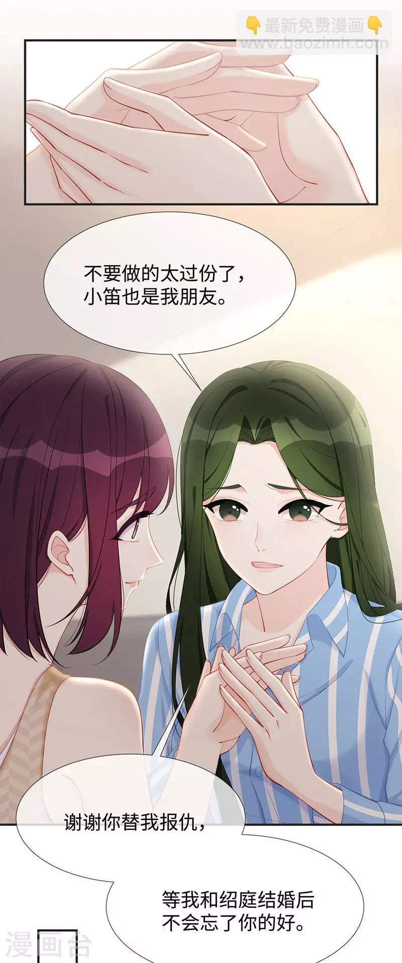 第20话 视频中的女生不是我！-第20话