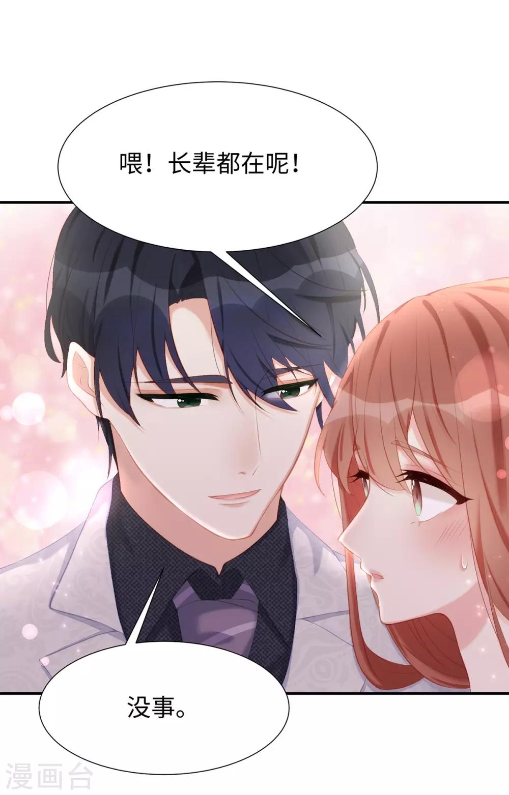 第24话 让她做什么都行-第24话