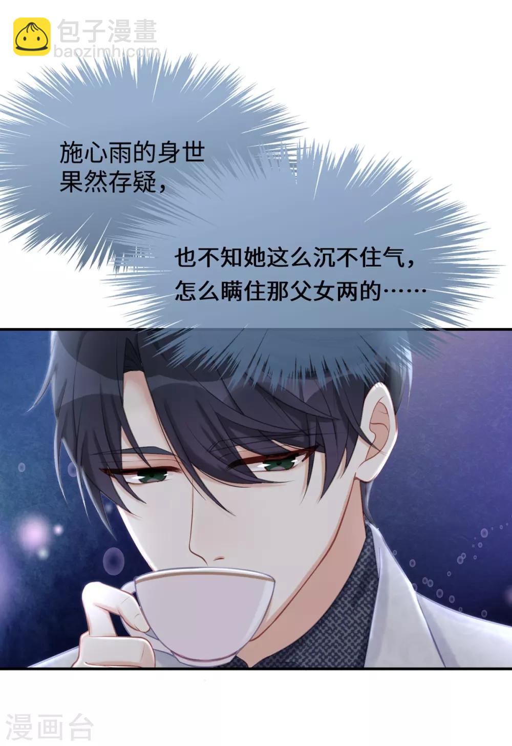 第24话 让她做什么都行-第24话