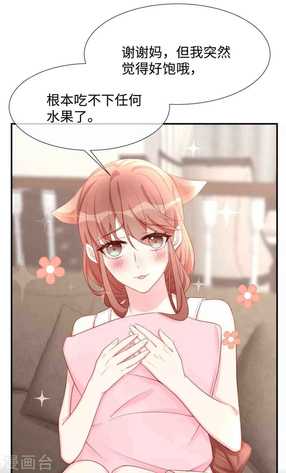 第24话 让她做什么都行-第24话