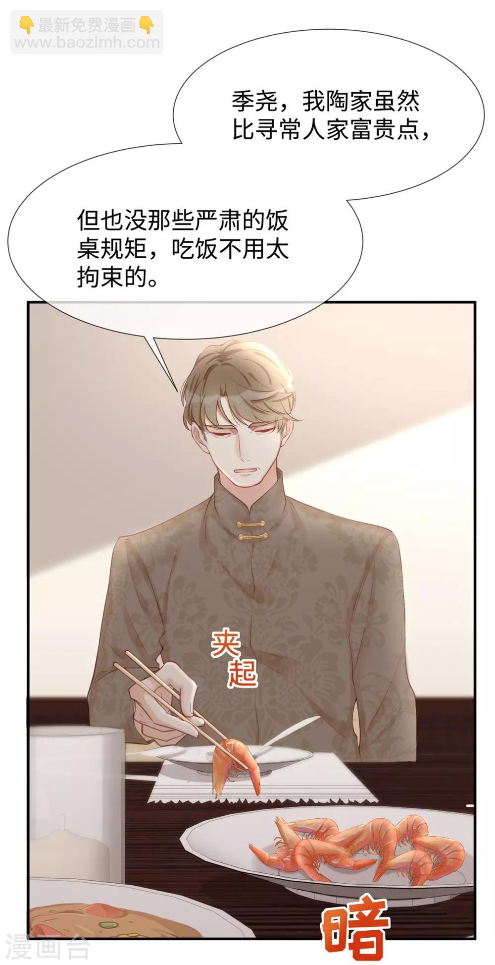 第24话 让她做什么都行-第24话