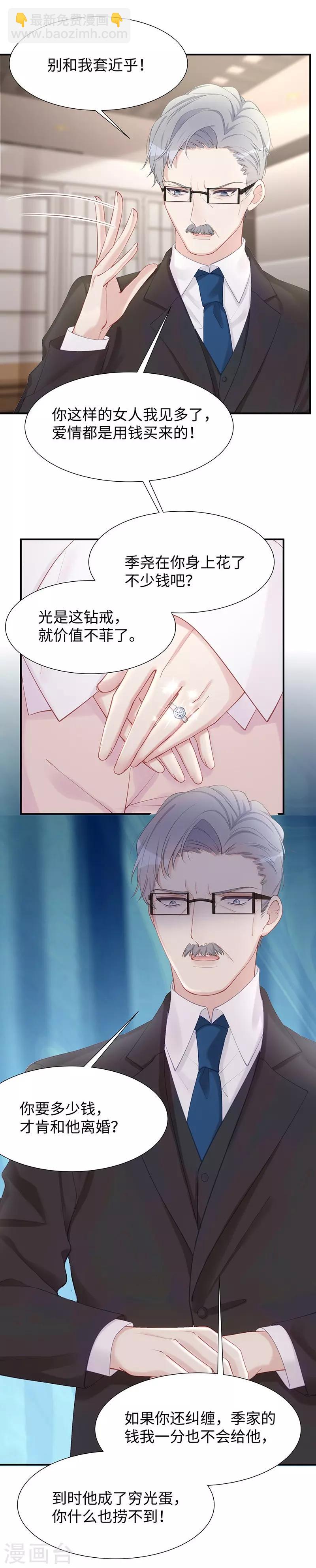 第26话 不止是实习医生？！-第26话