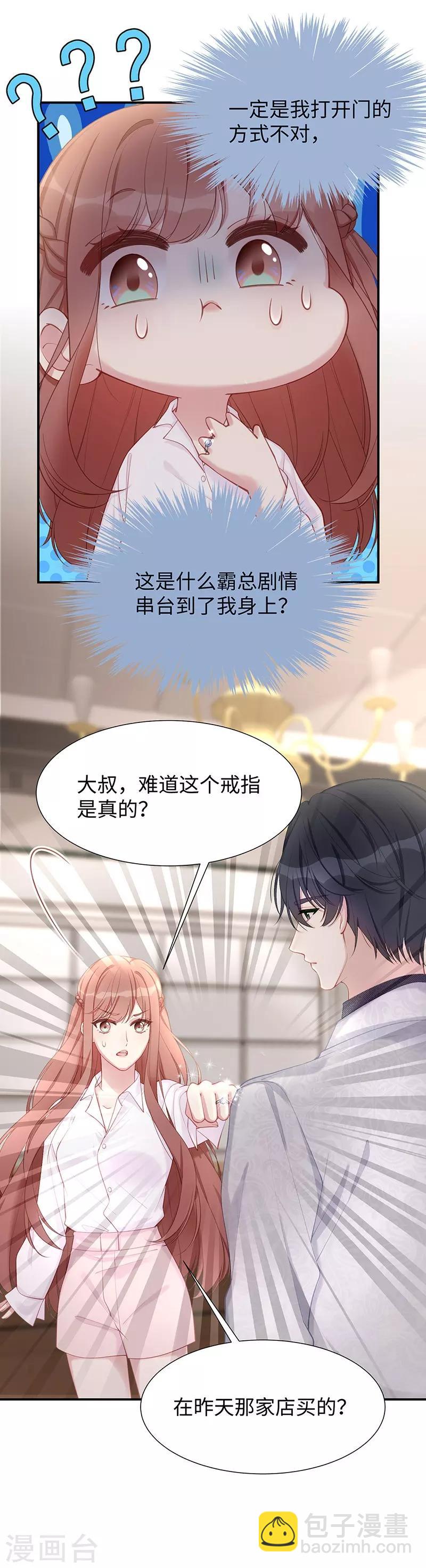 第26话 不止是实习医生？！-第26话