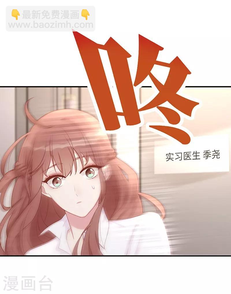 第26话 不止是实习医生？！-第26话