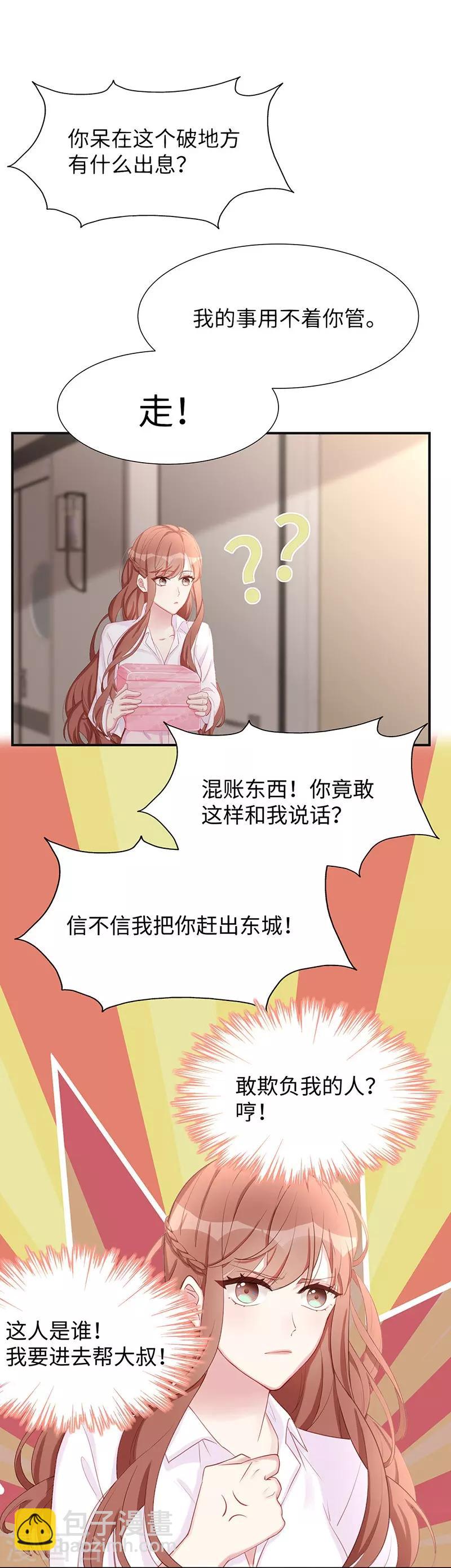 第26话 不止是实习医生？！-第26话