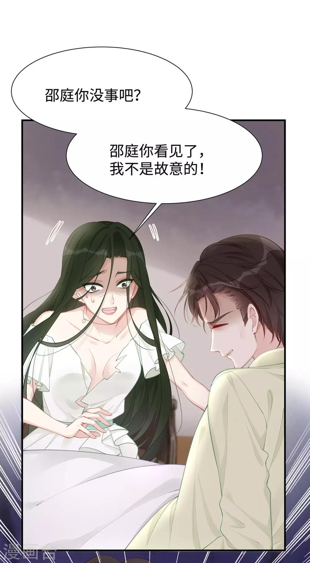 第28话 帮你丢尽脸-第28话
