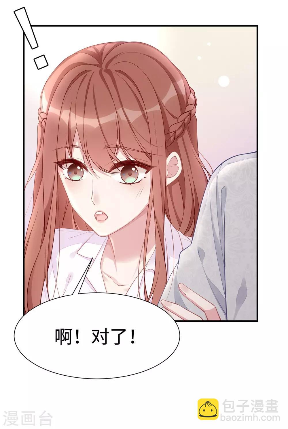 第28话 帮你丢尽脸-第28话