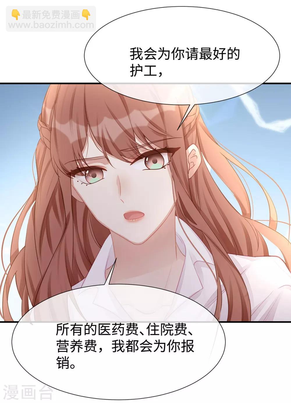 第28话 帮你丢尽脸-第28话