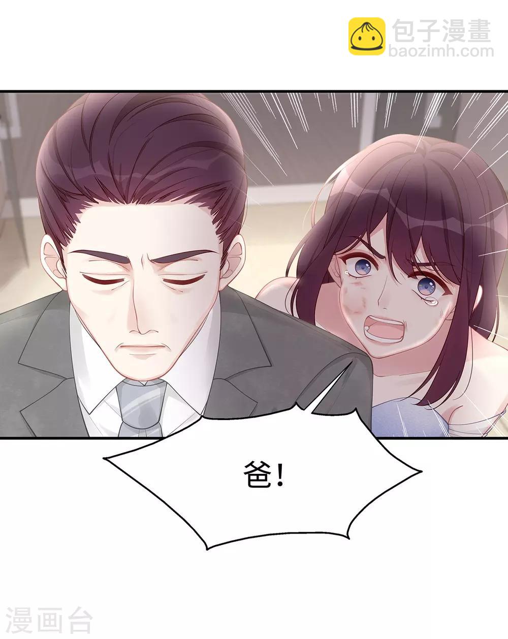 第30话 自食其果-第30话