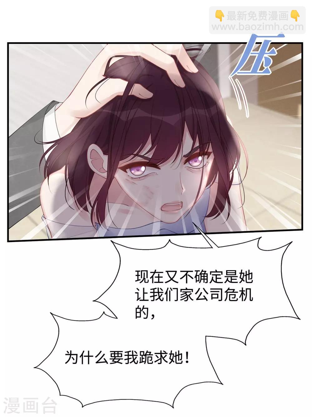 第30话 自食其果-第30话