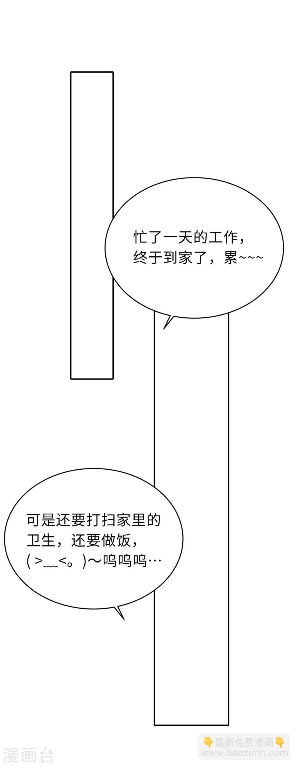 第4话 谁来睡床-第4话