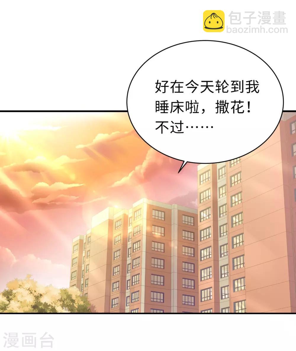 第4话 谁来睡床-第4话