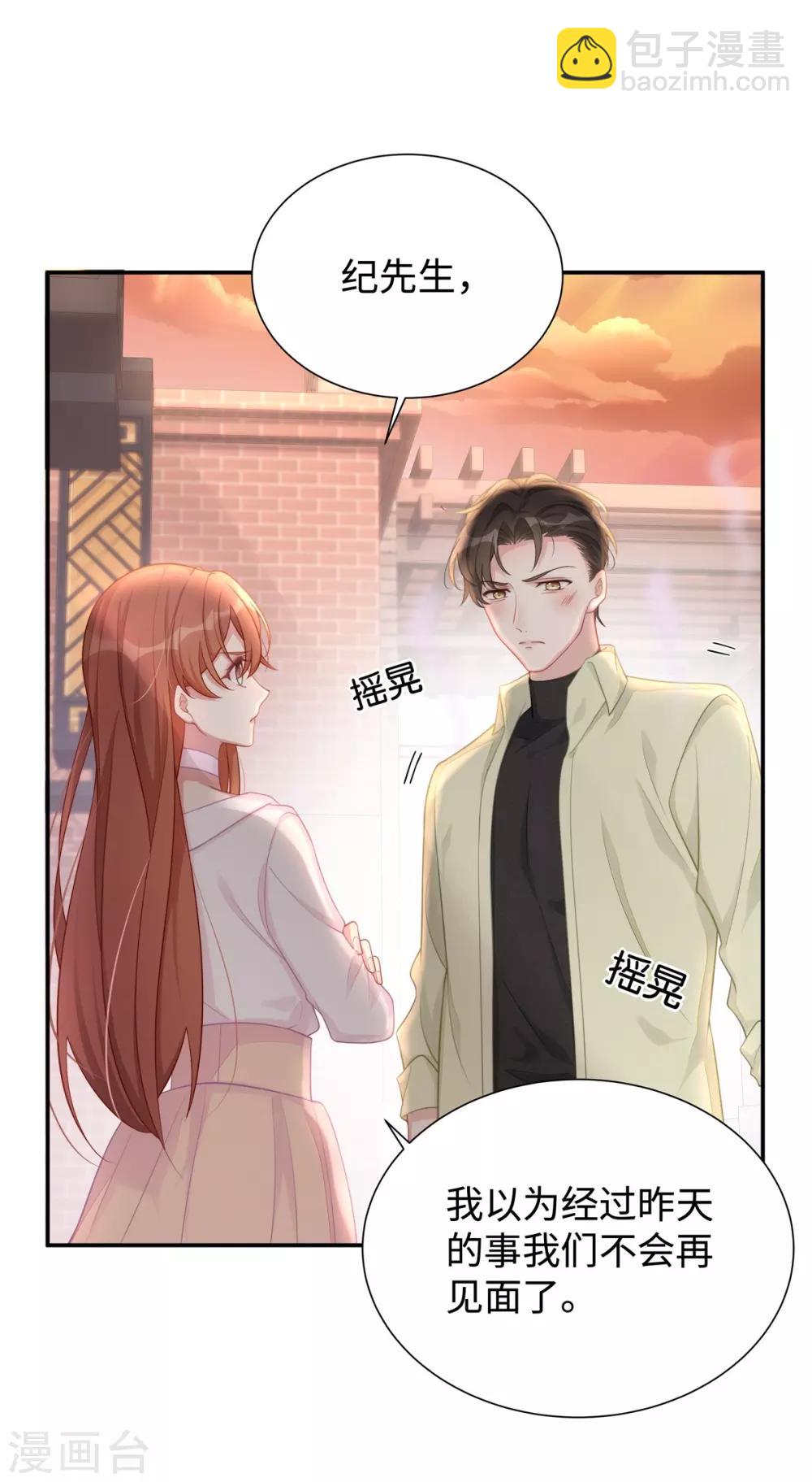 第4话 谁来睡床-第4话