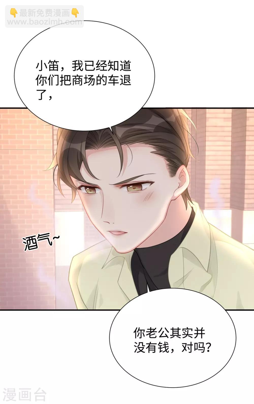 第4话 谁来睡床-第4话