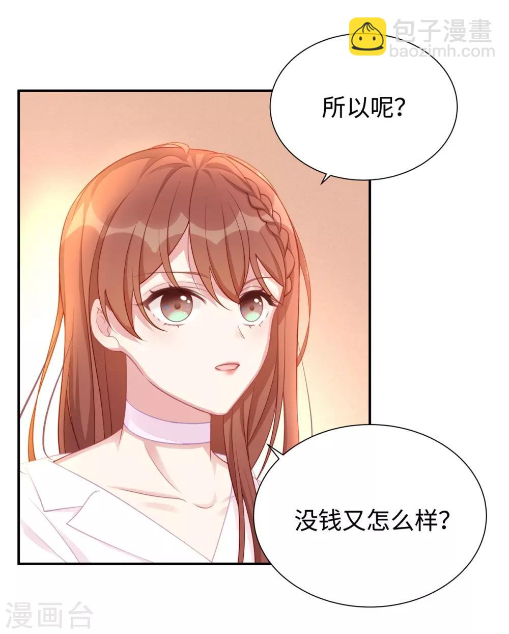 第4话 谁来睡床-第4话
