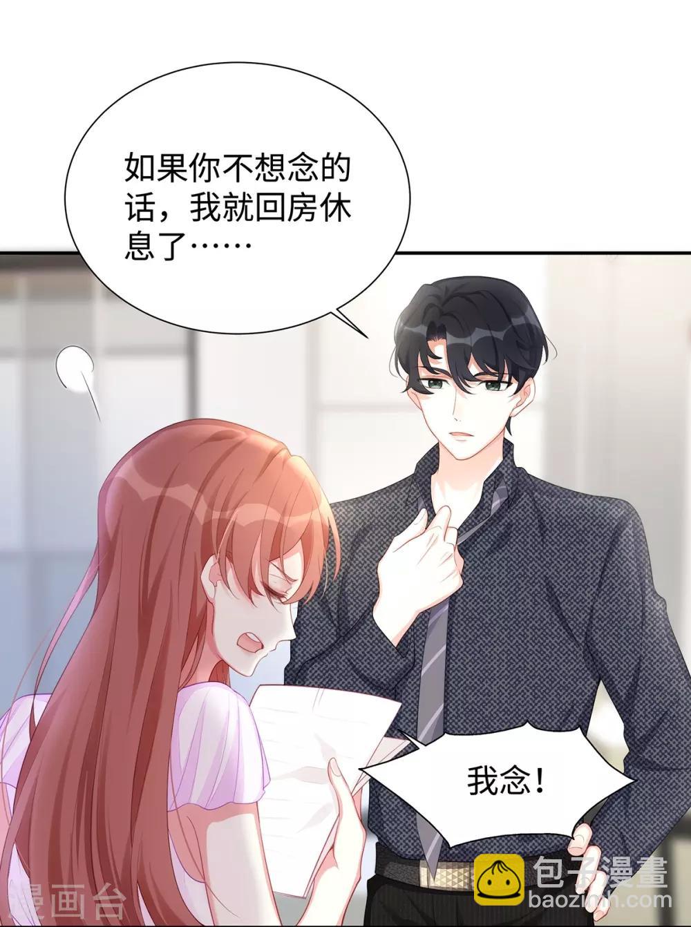 第4话 谁来睡床-第4话
