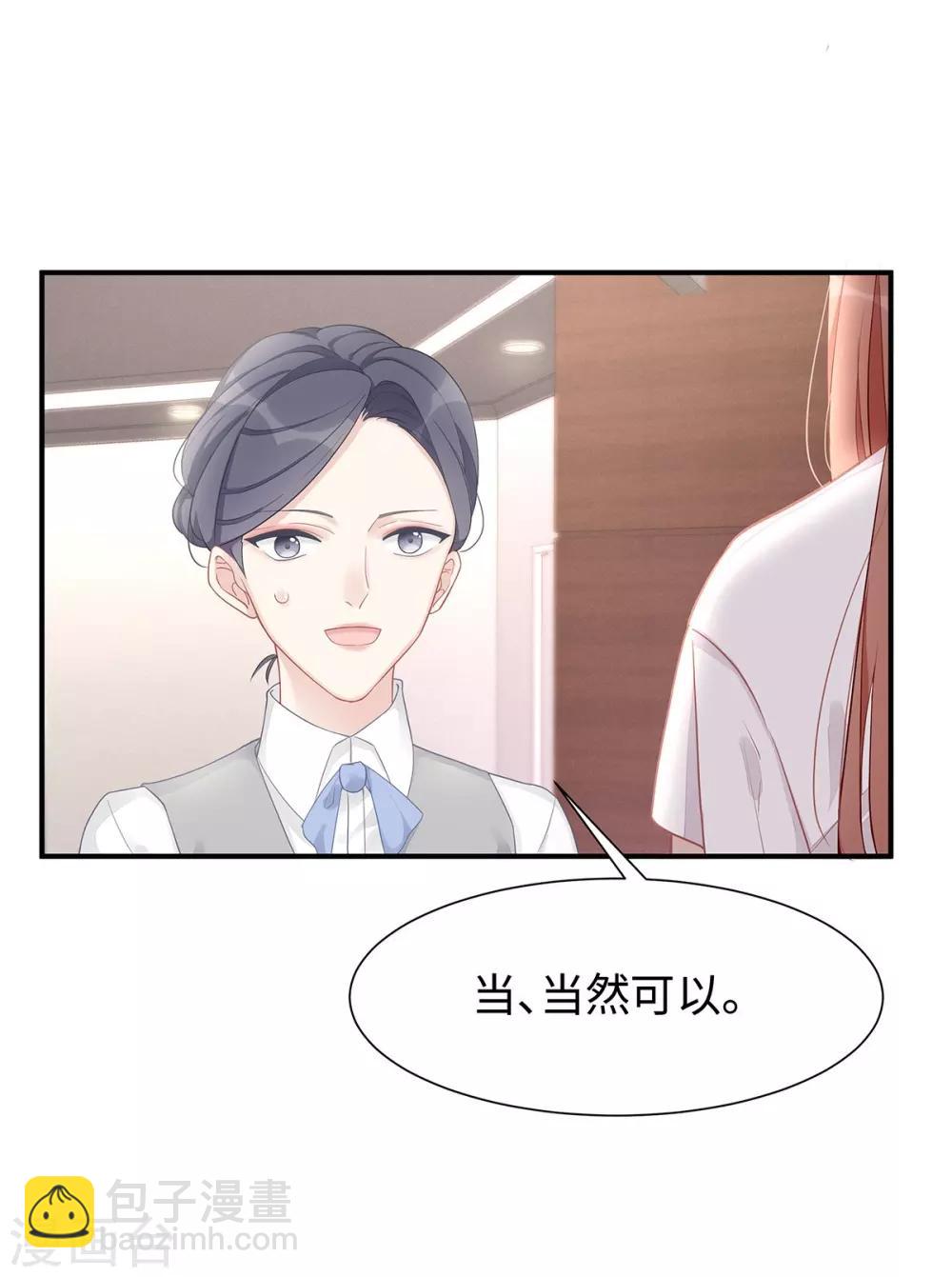 第32话 相信他就可以了-第32话