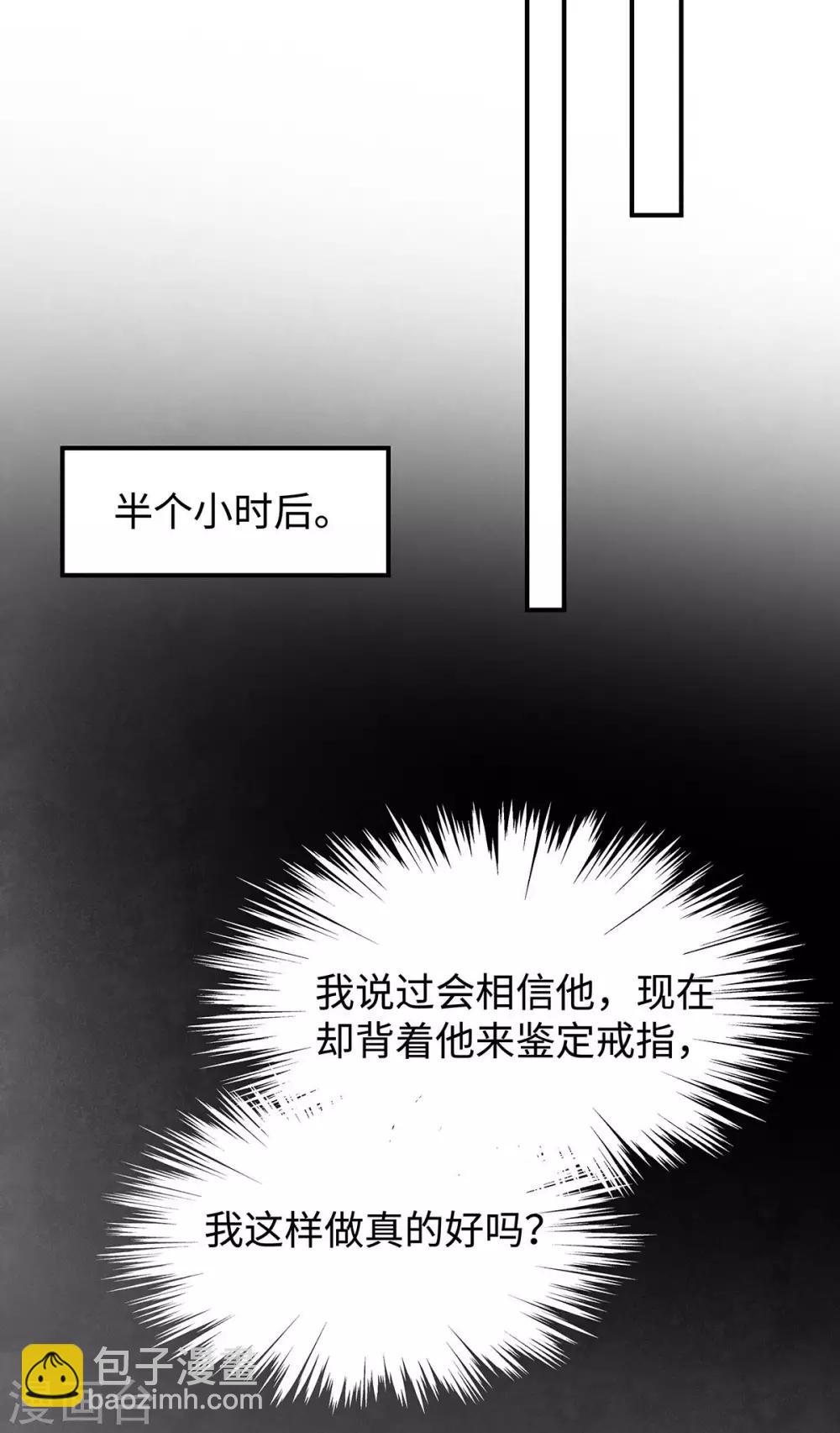 第32话 相信他就可以了-第32话