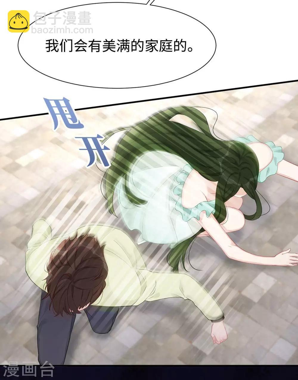第34话 不要再恶心我了！-第34话