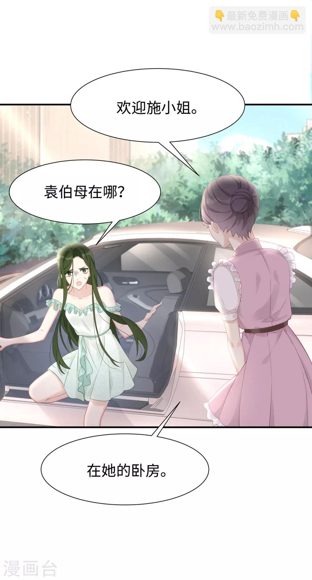 第34话 不要再恶心我了！-第34话