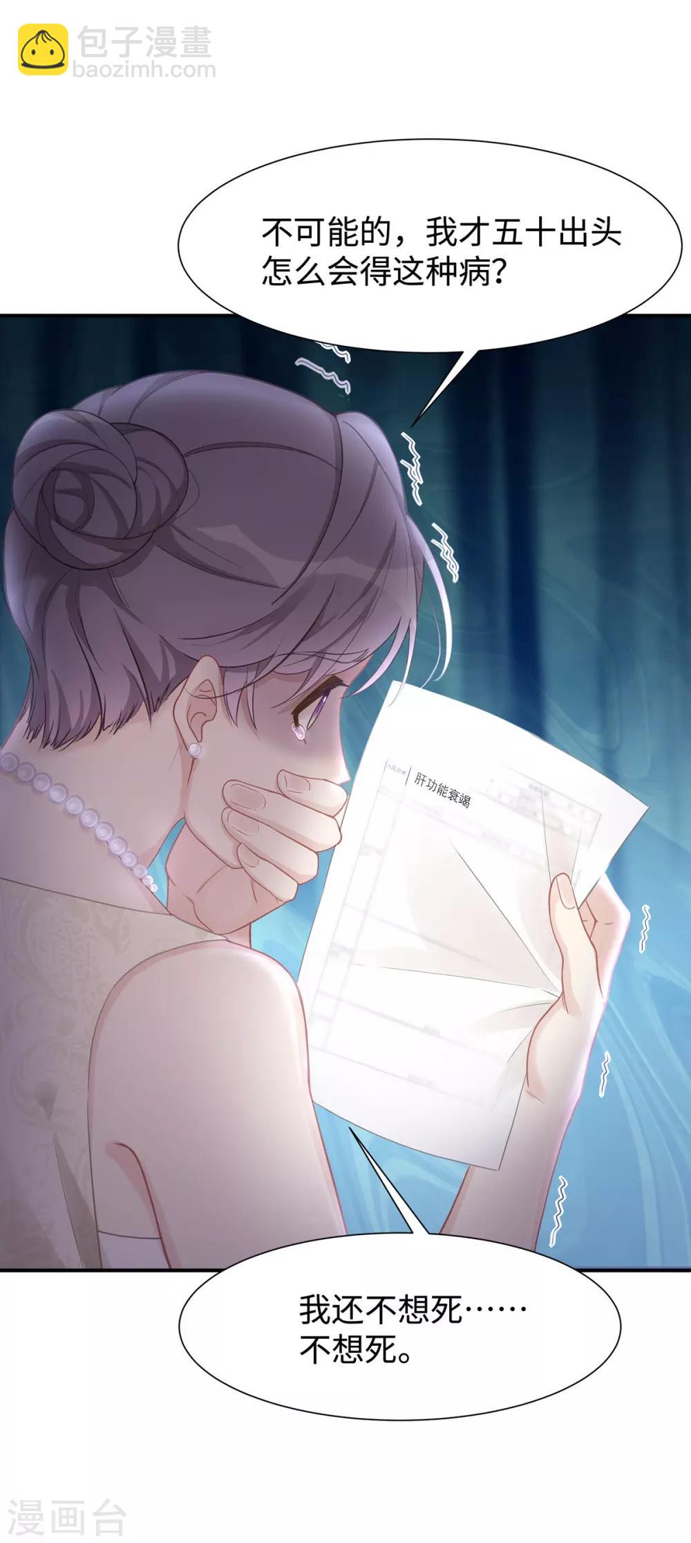 第34话 不要再恶心我了！-第34话