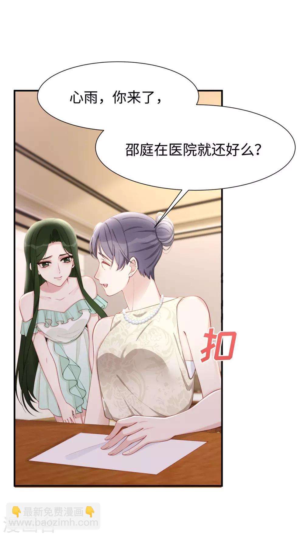 第34话 不要再恶心我了！-第34话