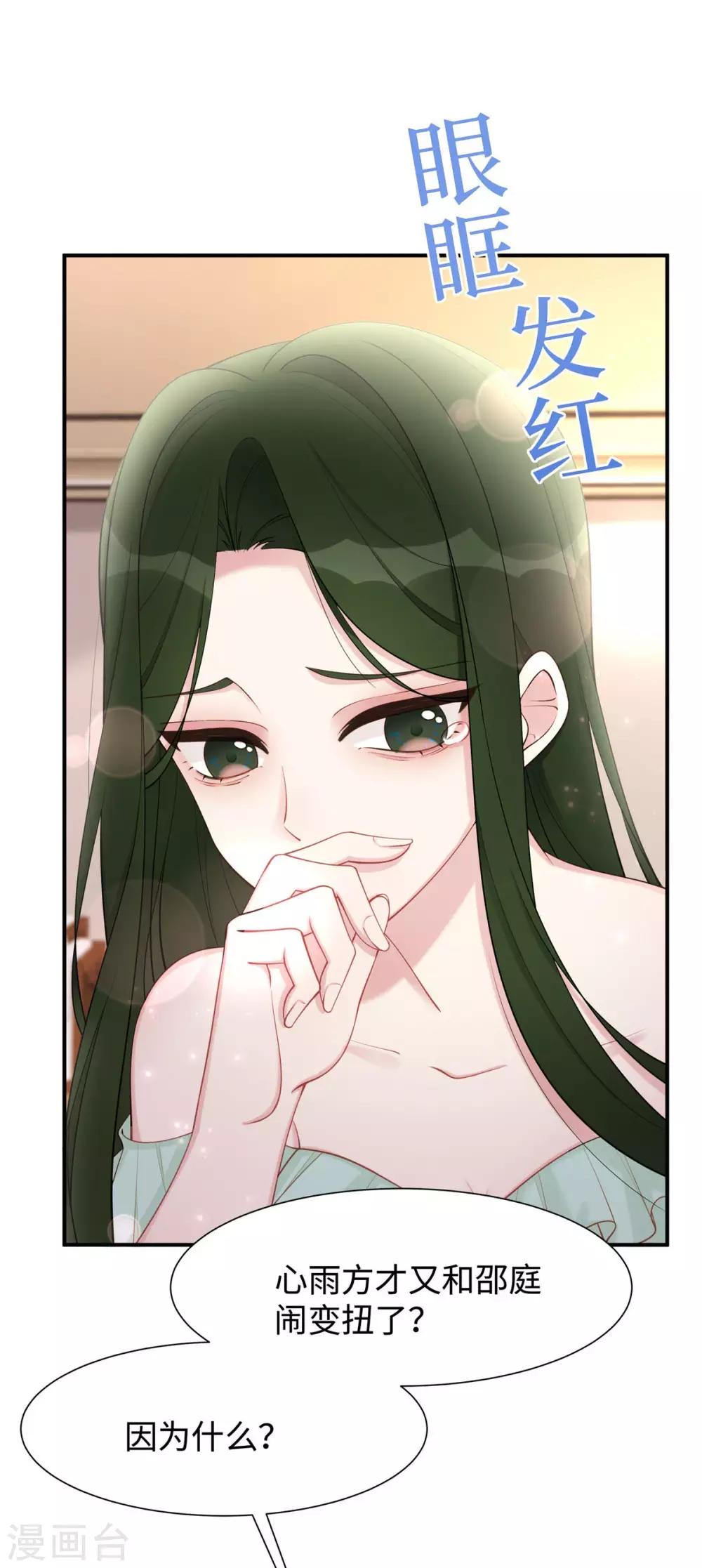 第34话 不要再恶心我了！-第34话