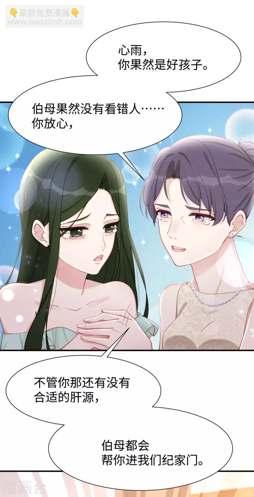 第34话 不要再恶心我了！-第34话