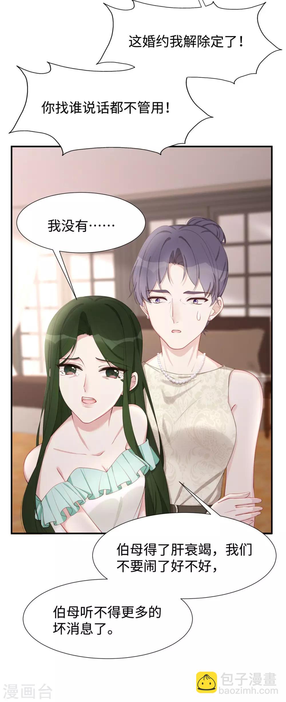 第34话 不要再恶心我了！-第34话