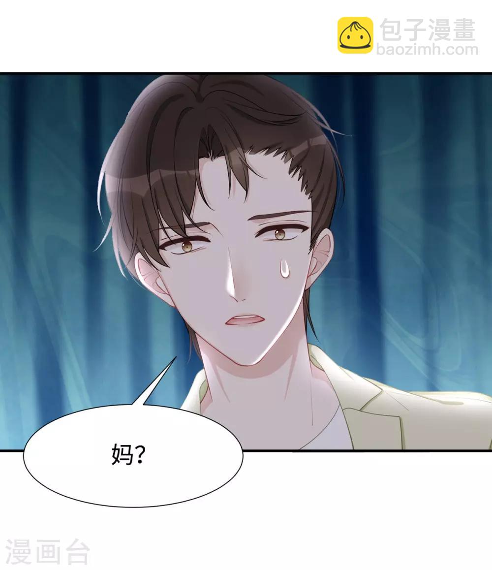 第34话 不要再恶心我了！-第34话