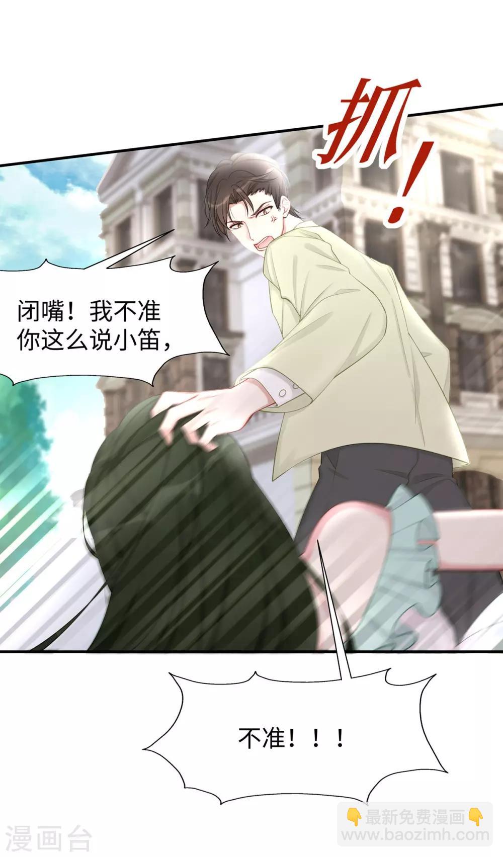 第34话 不要再恶心我了！-第34话