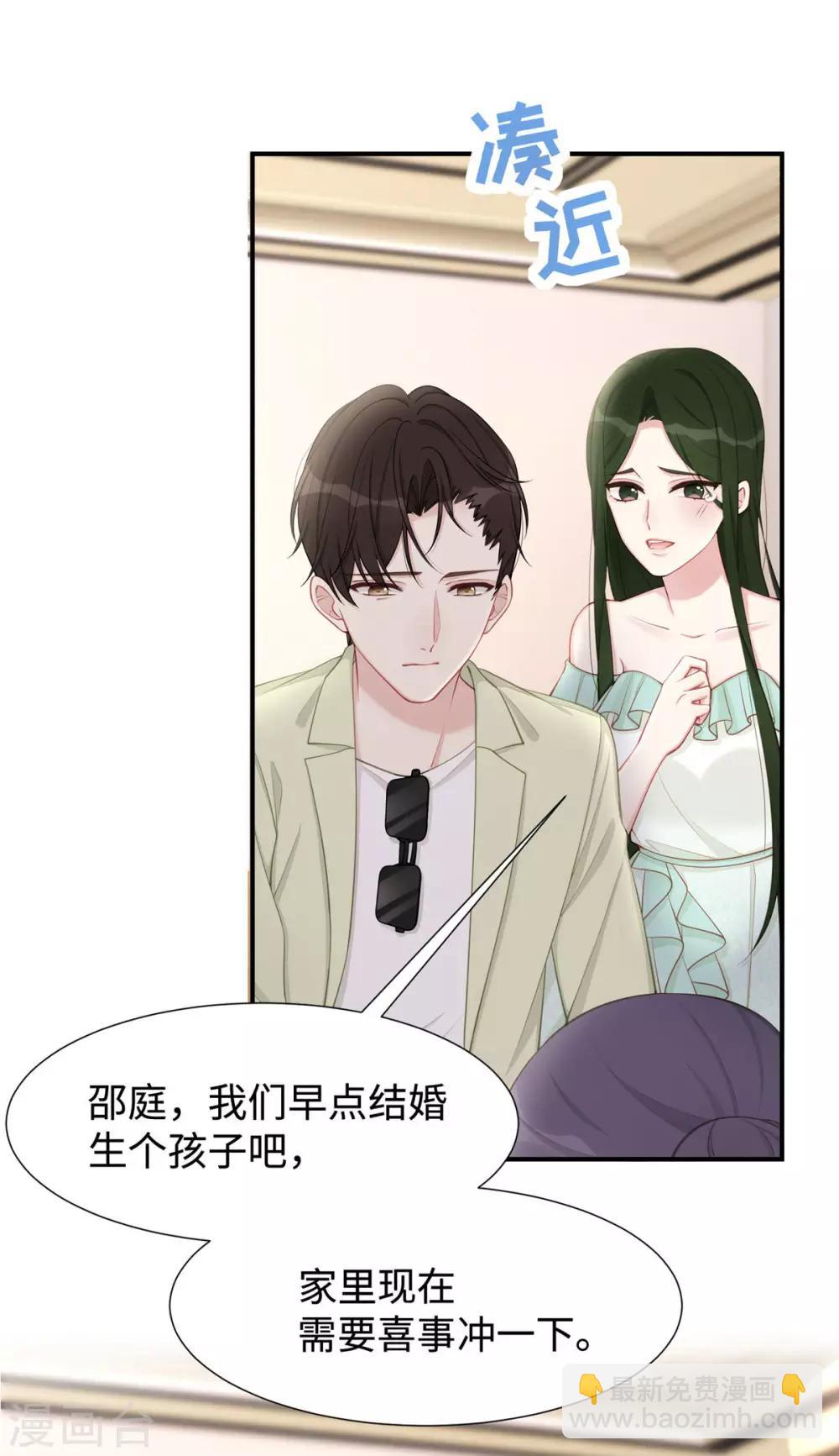 第34话 不要再恶心我了！-第34话
