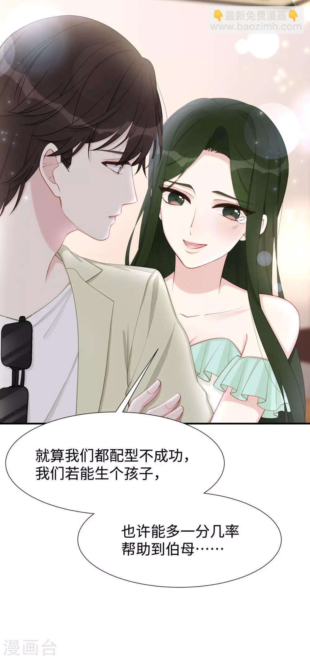 第34话 不要再恶心我了！-第34话